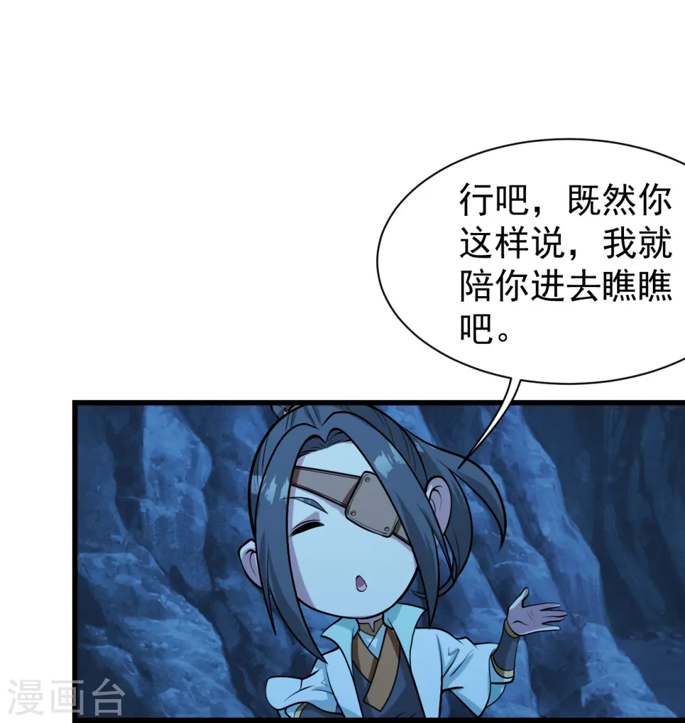 第252话 灵儿？10