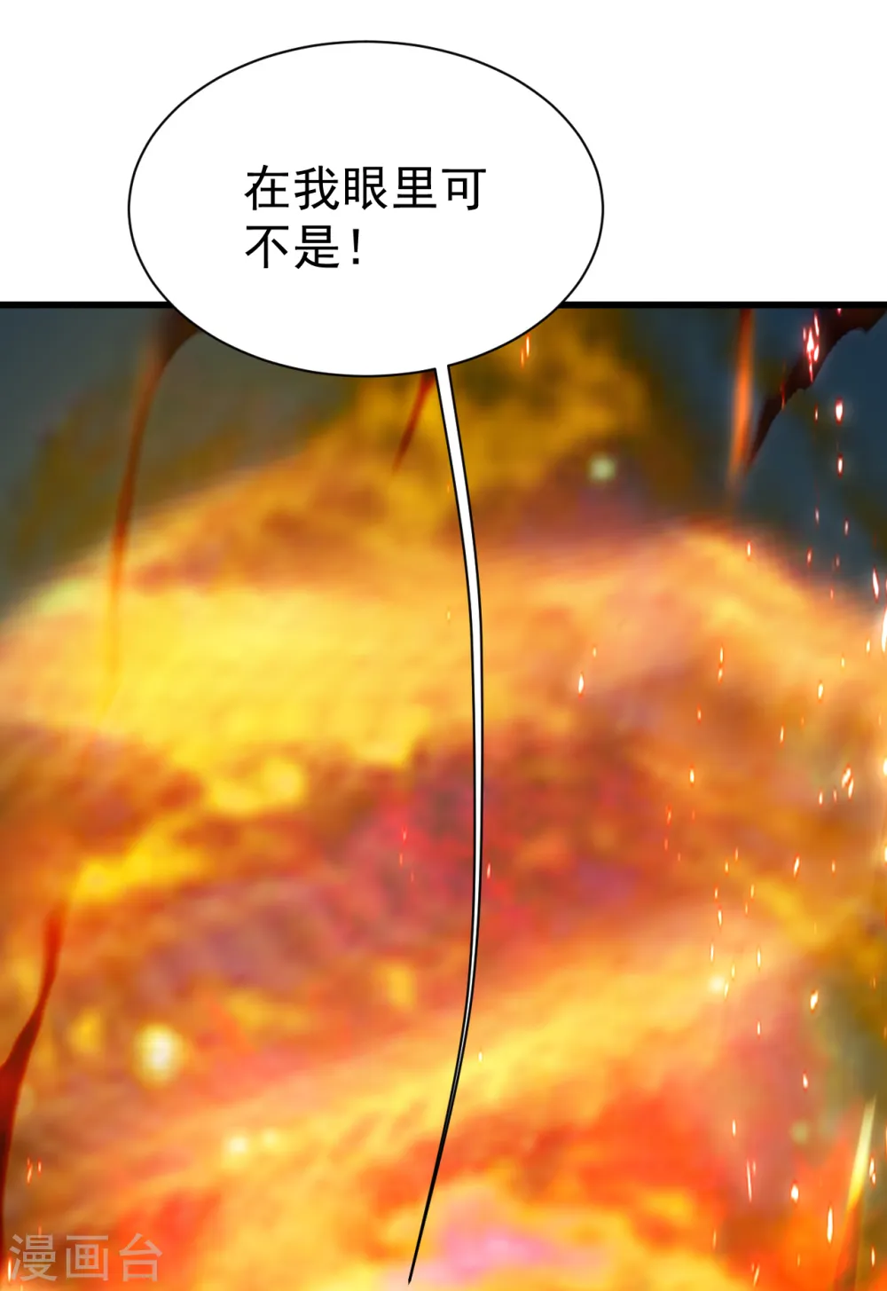 第128话 我的名字！11