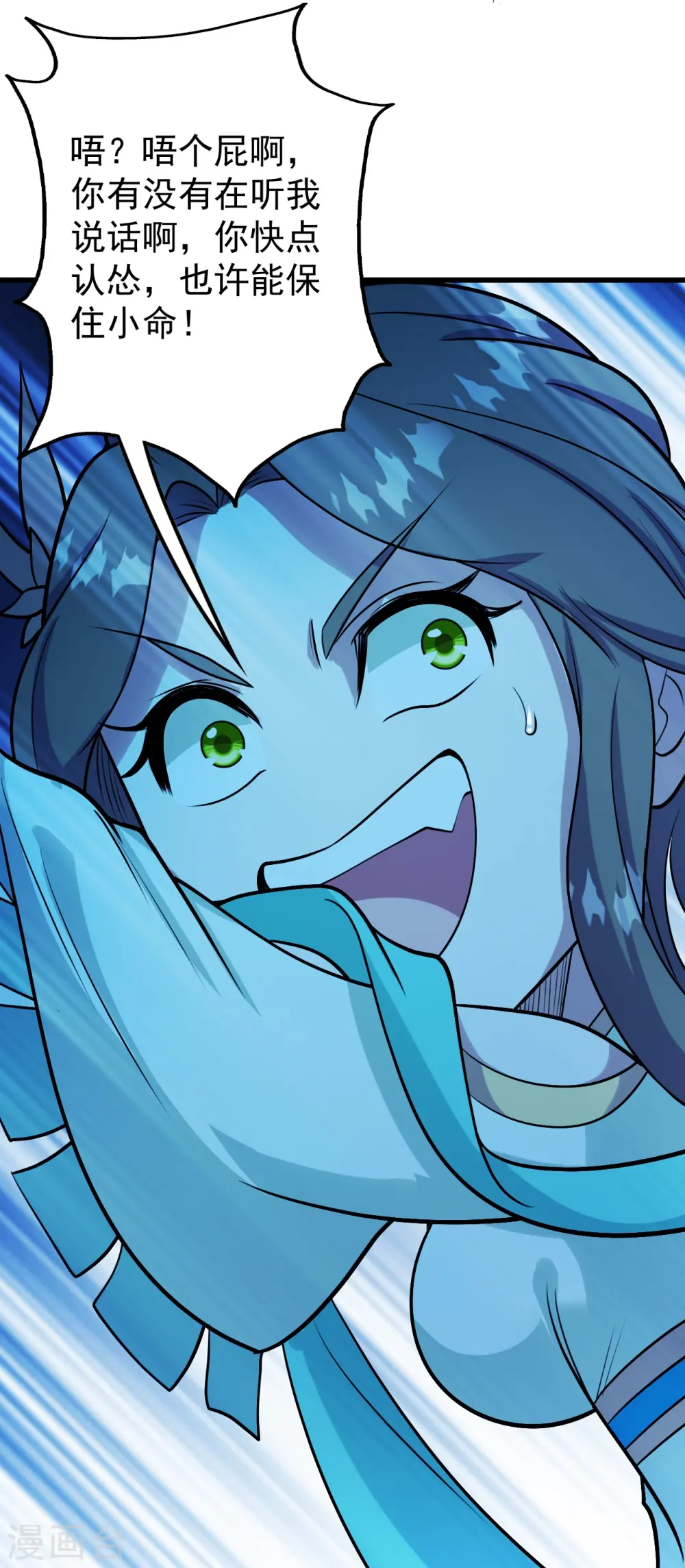 第248话 突然就学会了斗转星移！14