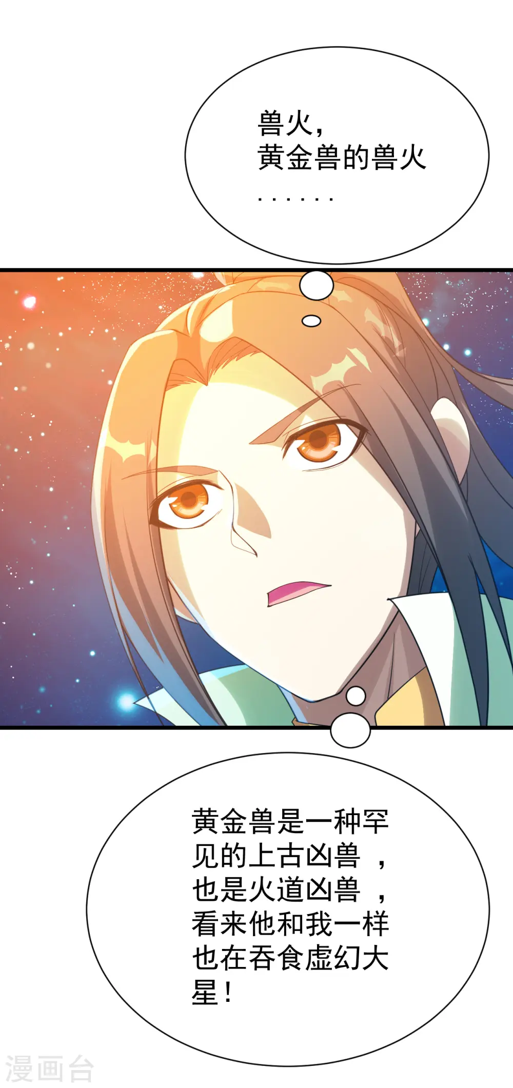 第120话 青逸云！6