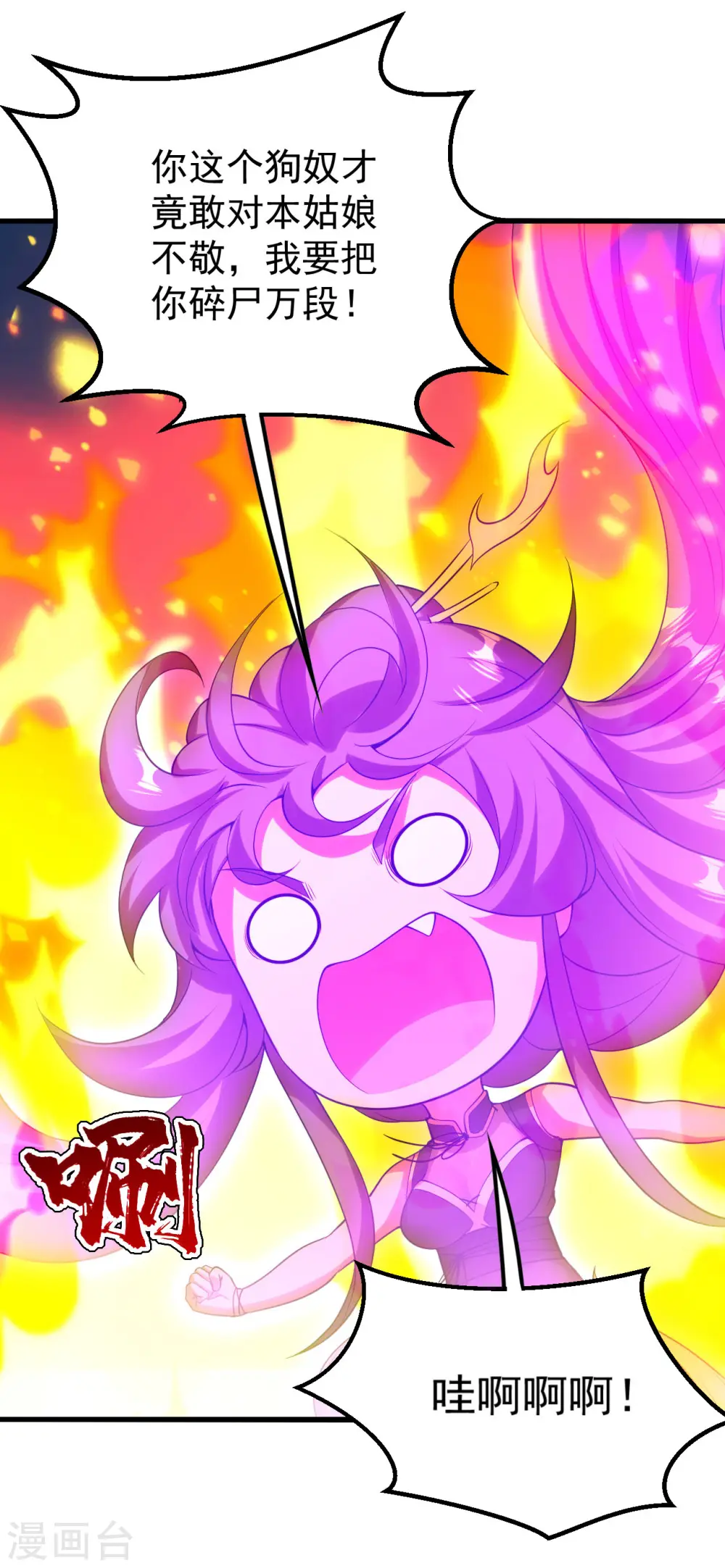 第207话 玄阴之气21