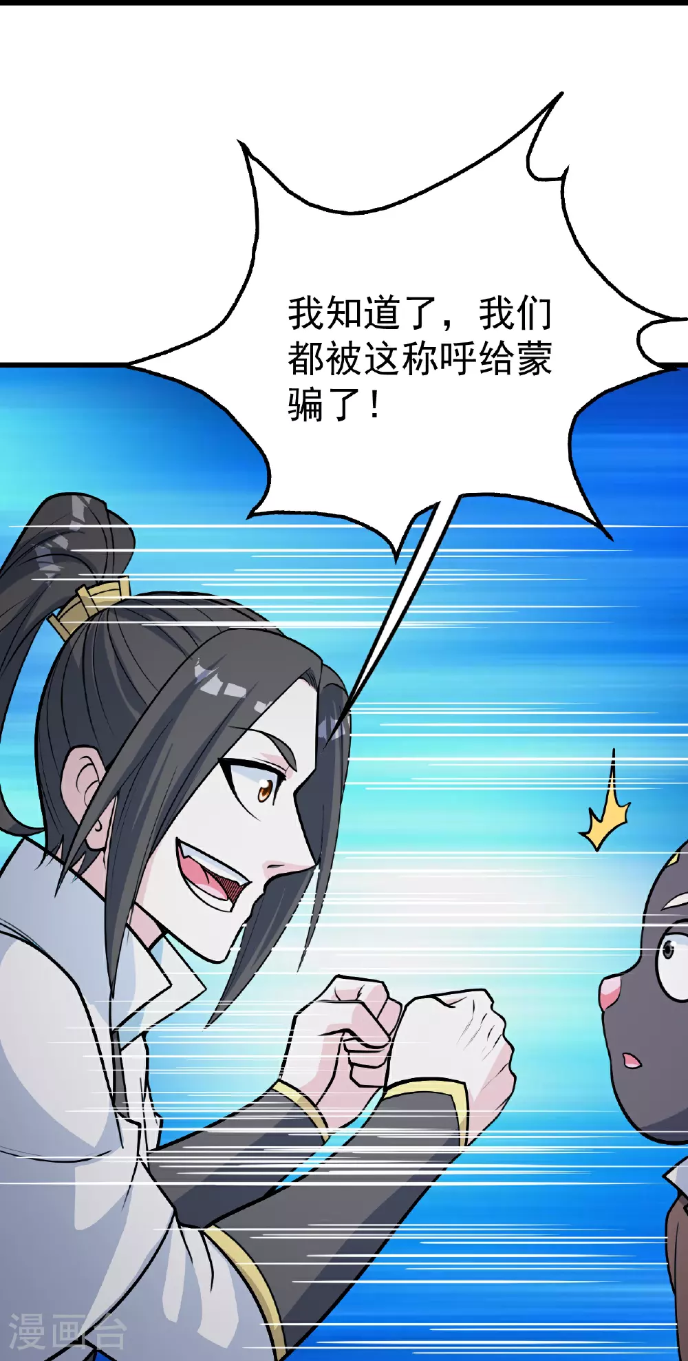 第366话 两极之地13