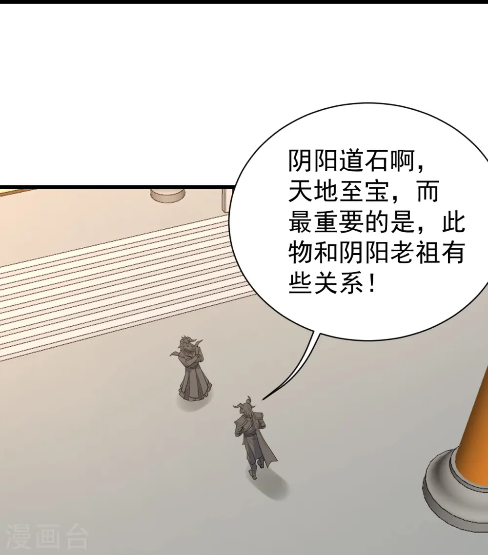 第324话 惊天动地的大事19