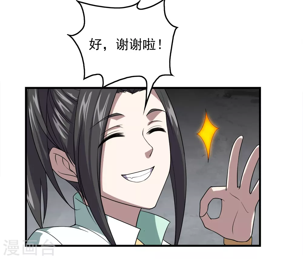 第32话 不小心就救了皇女一命18
