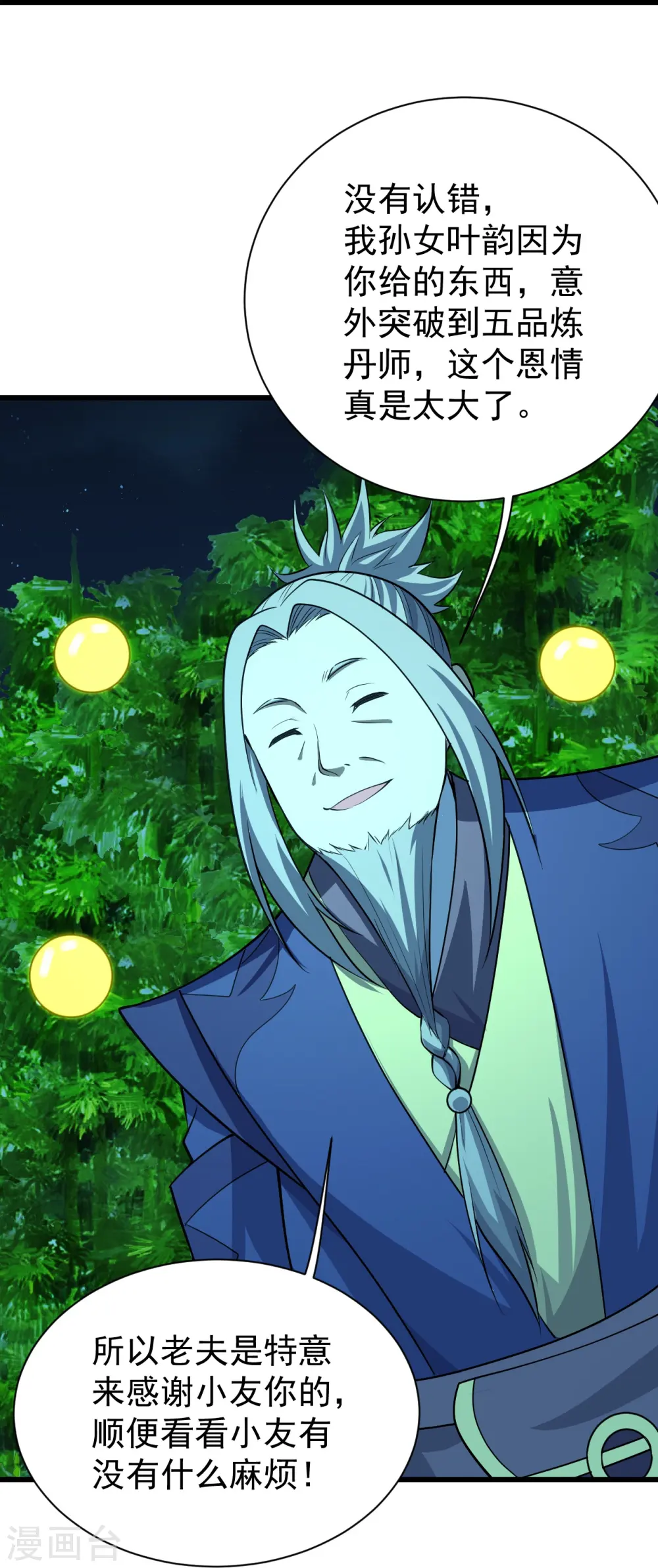 第220话 谁敢动道陵？18