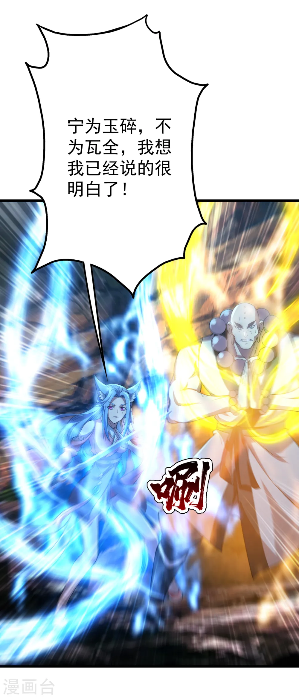 第199话 和尚和狐狸！17