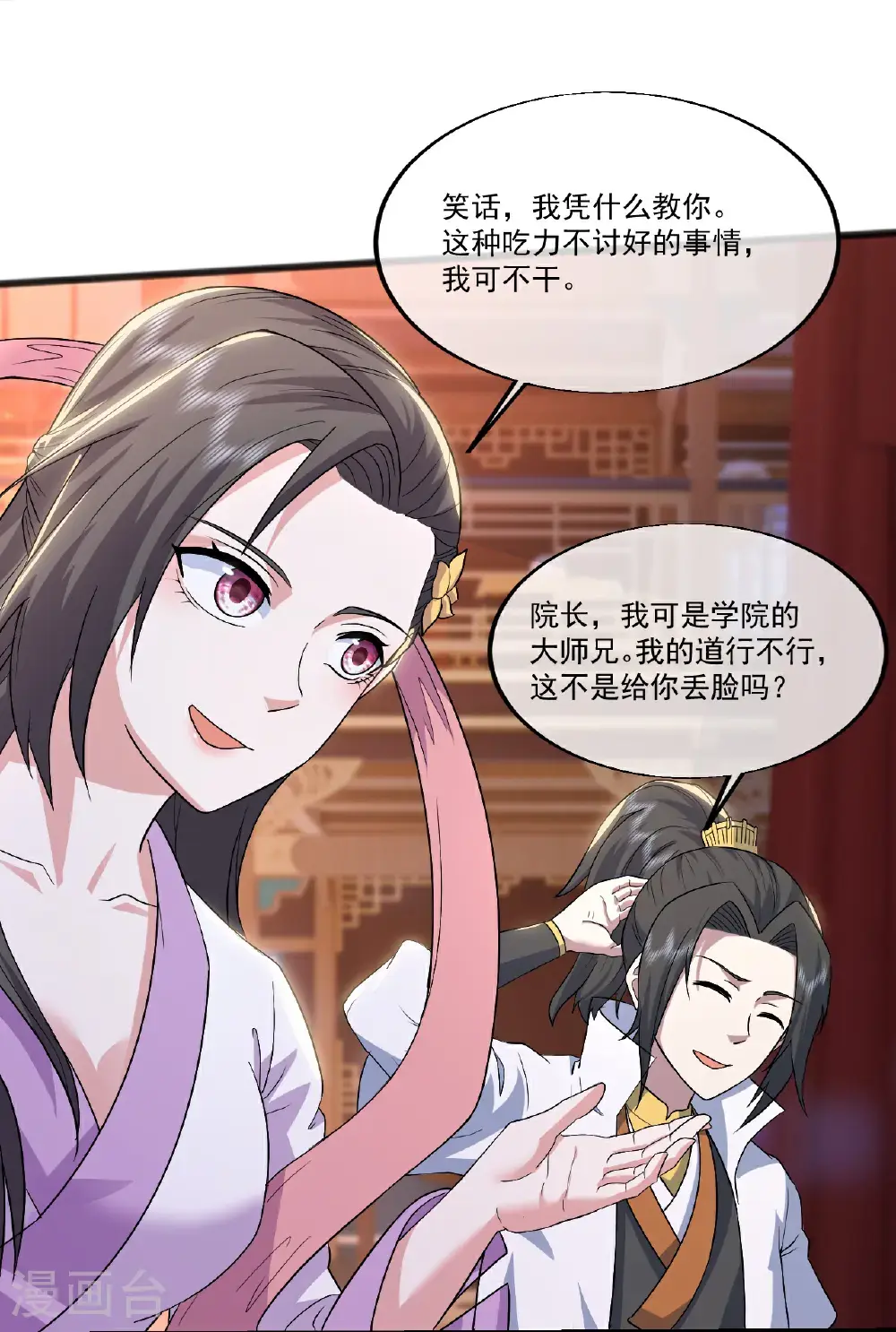 第404话 无缺洞天18