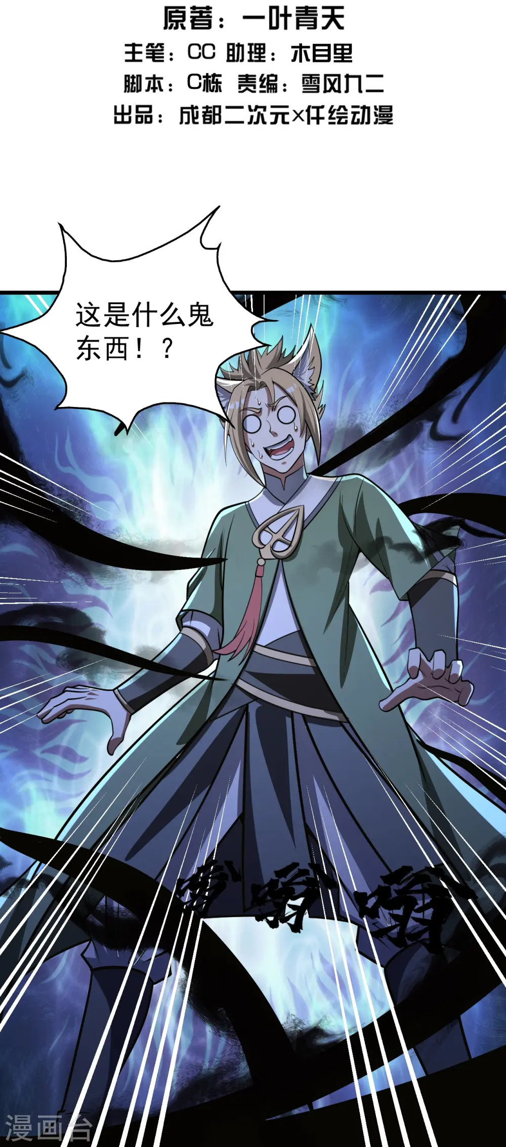 第329话 叶韵的教导1