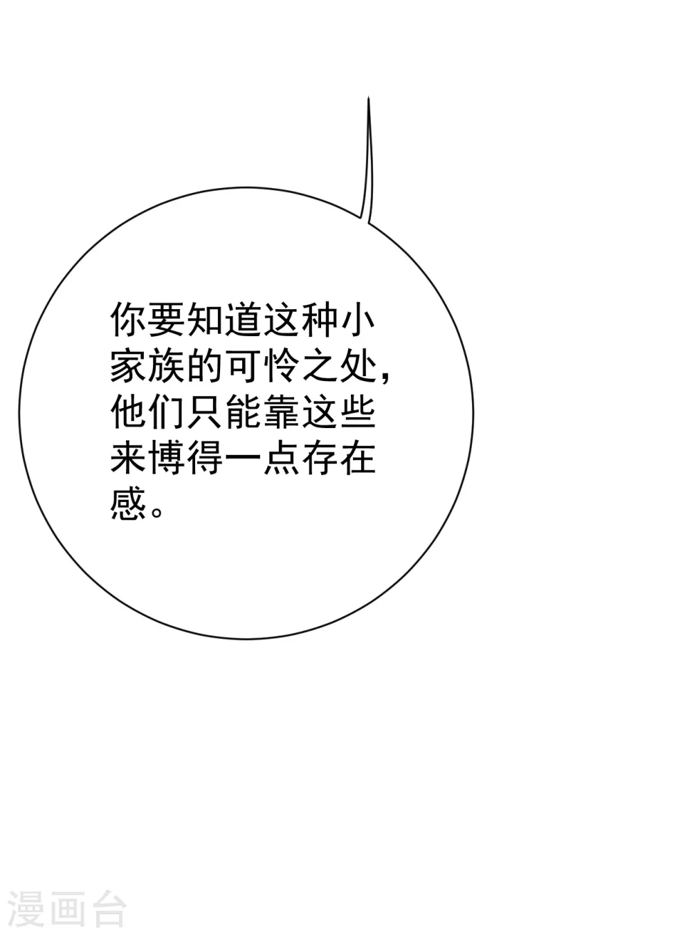 第128话 我的名字！6
