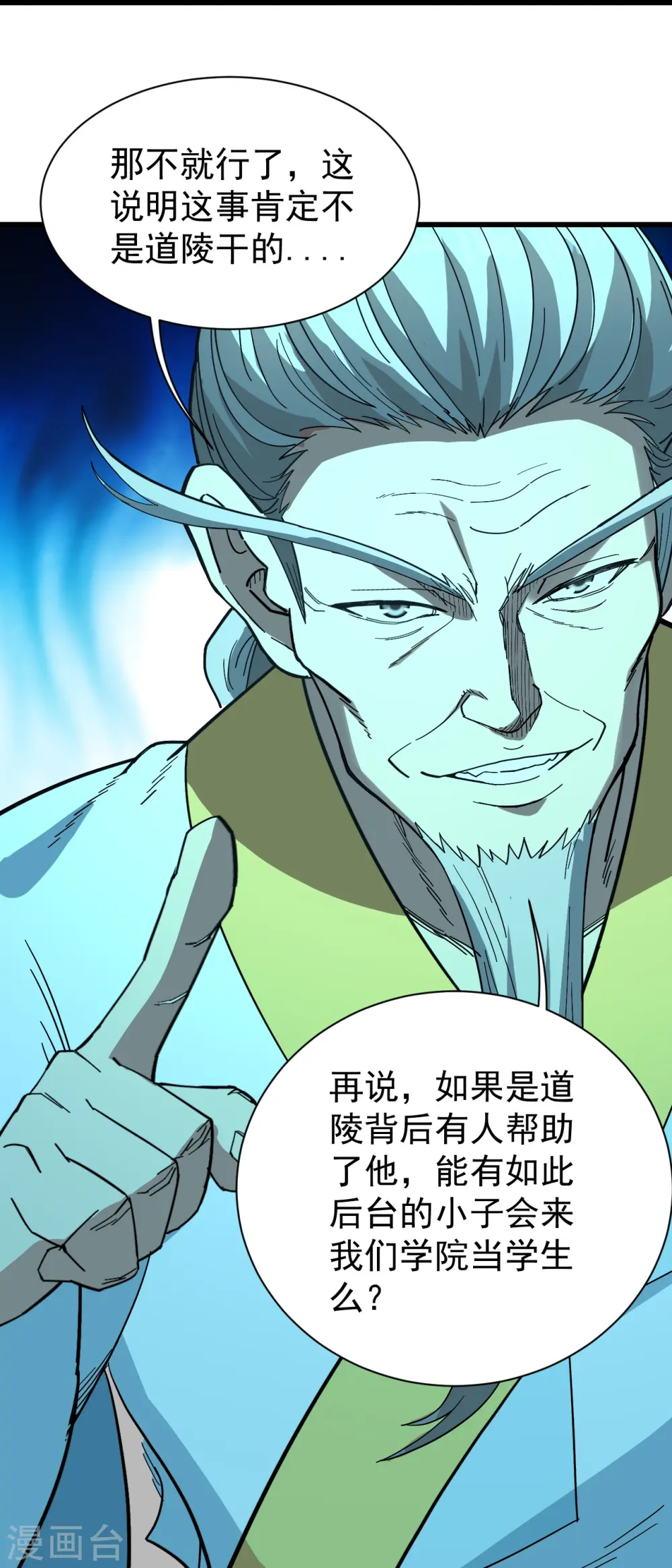 第235话 紫玉的安排6
