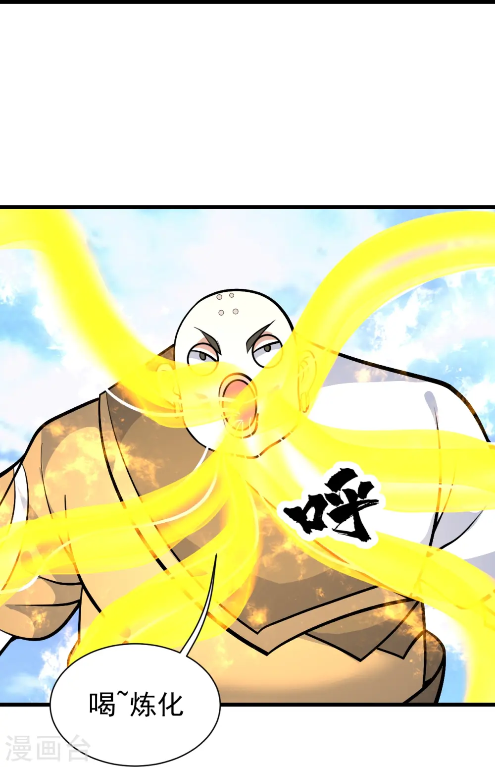 第334话 炼化乌铁木9