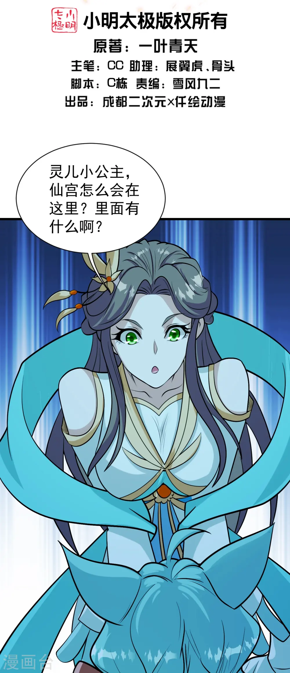 第250话 大黑虎！1