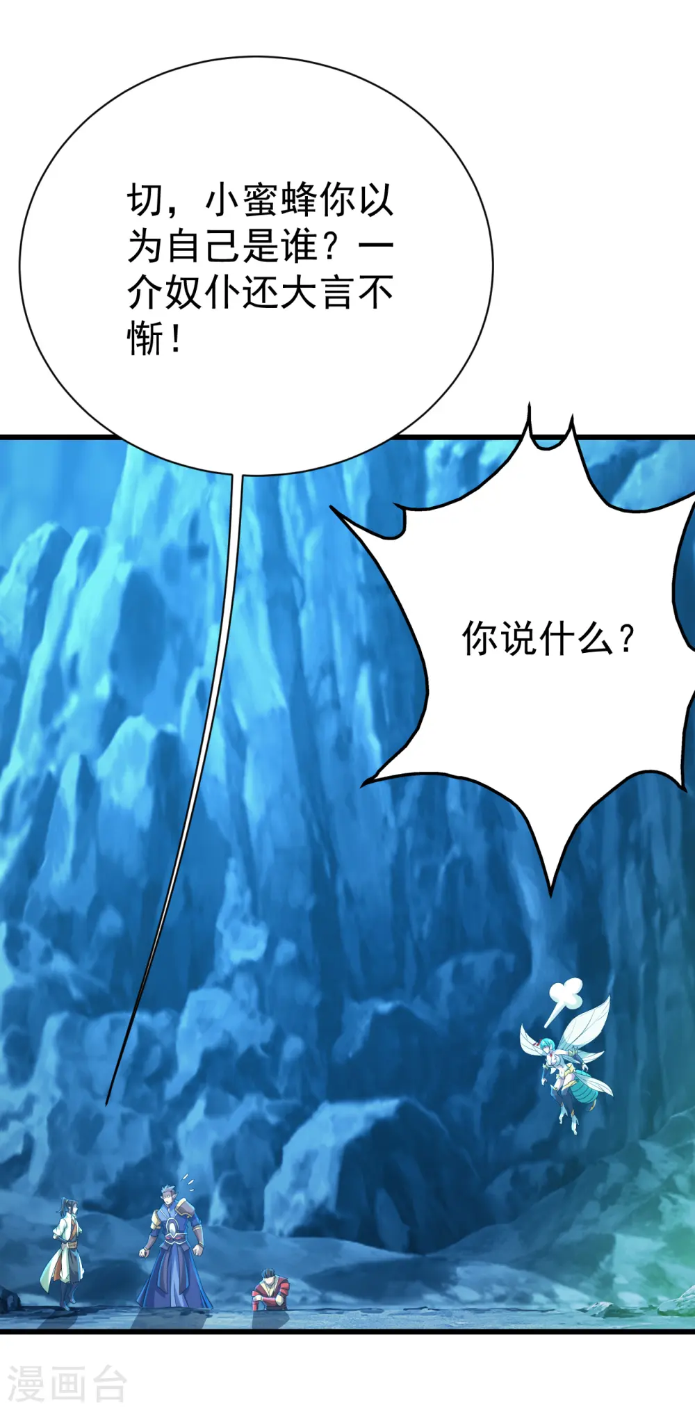 第115话 道陵VS小蜜蜂10