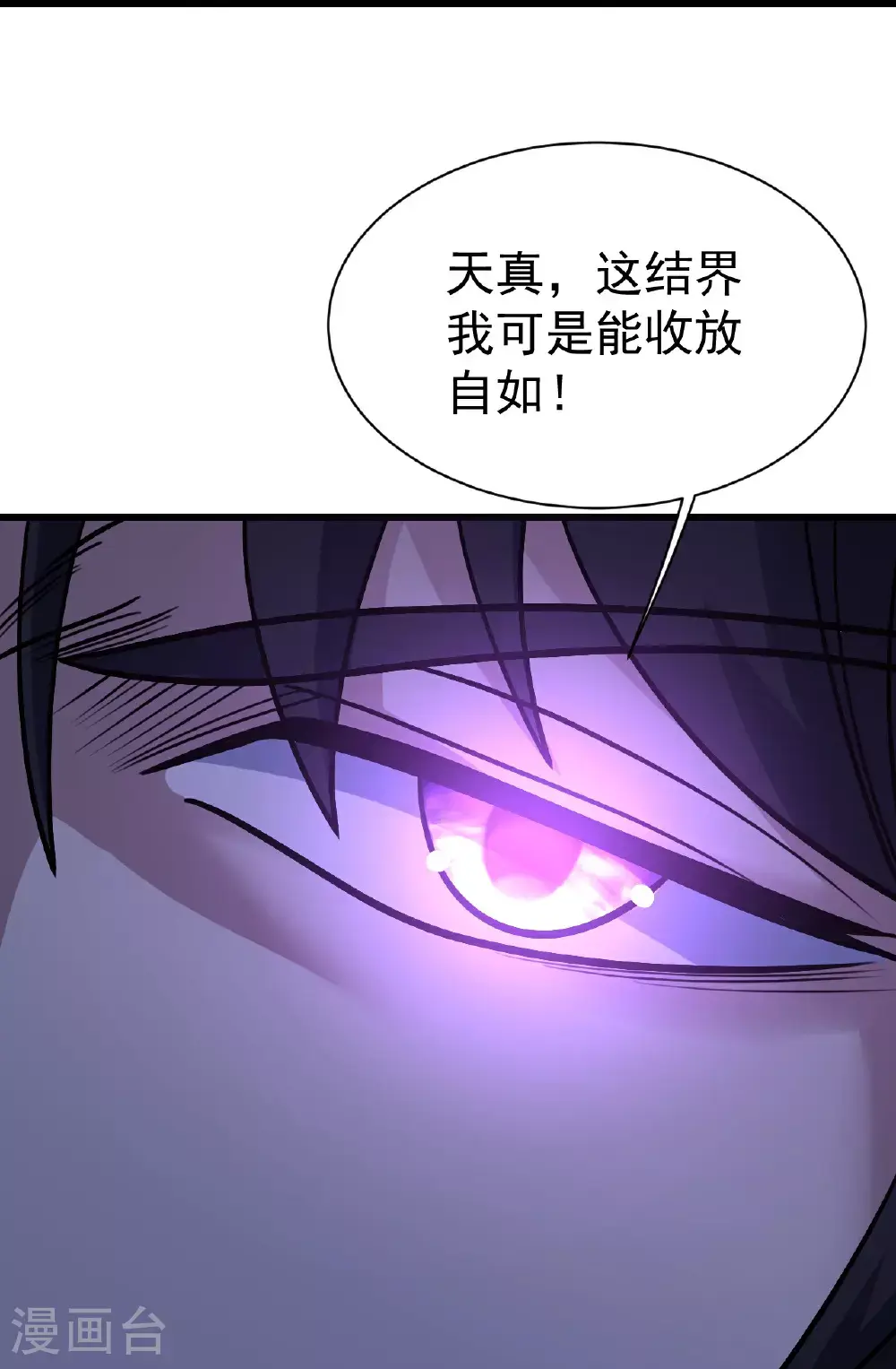 第402话 黑色的莲10