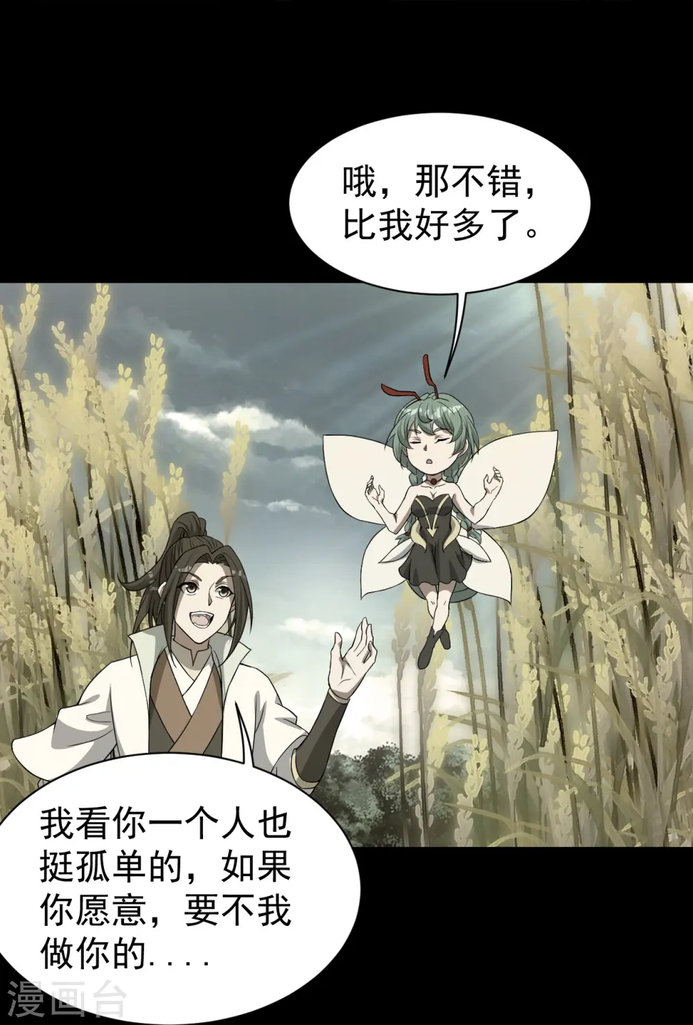 第264话 圣体苏醒？16