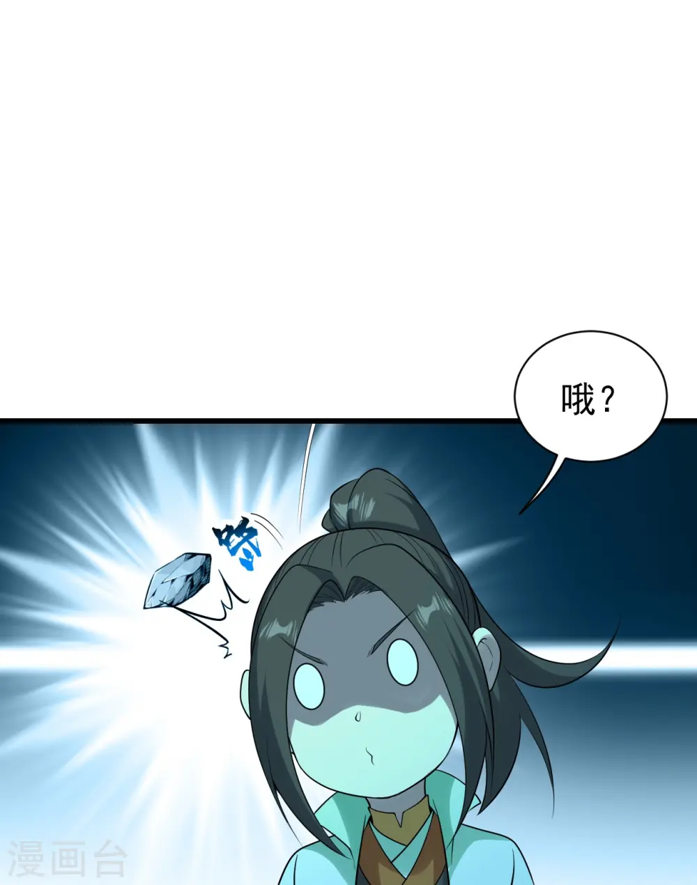 第215话 神骨8