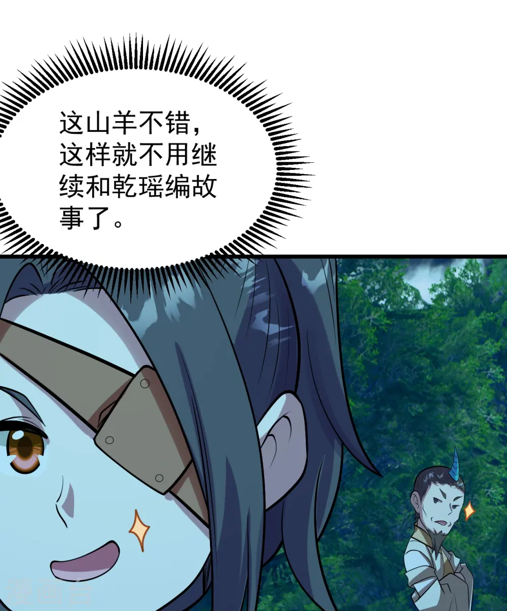 第249话 仙宫!35