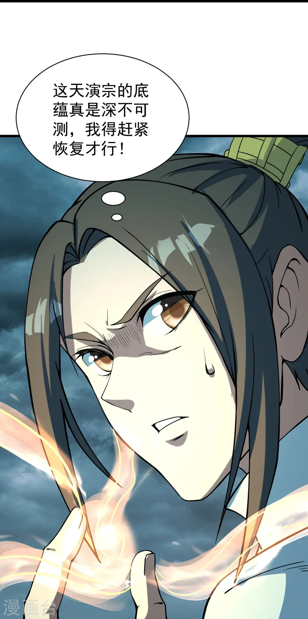 第291话 摇人？31