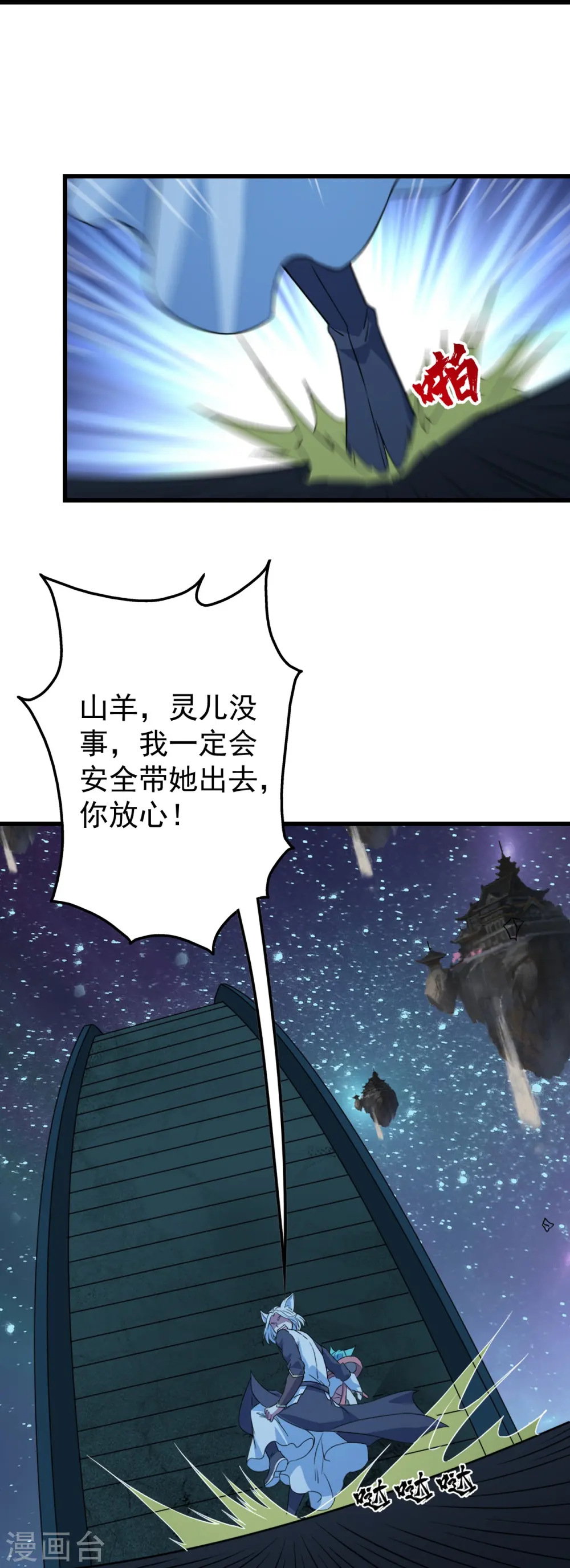 第261话 牺牲！12