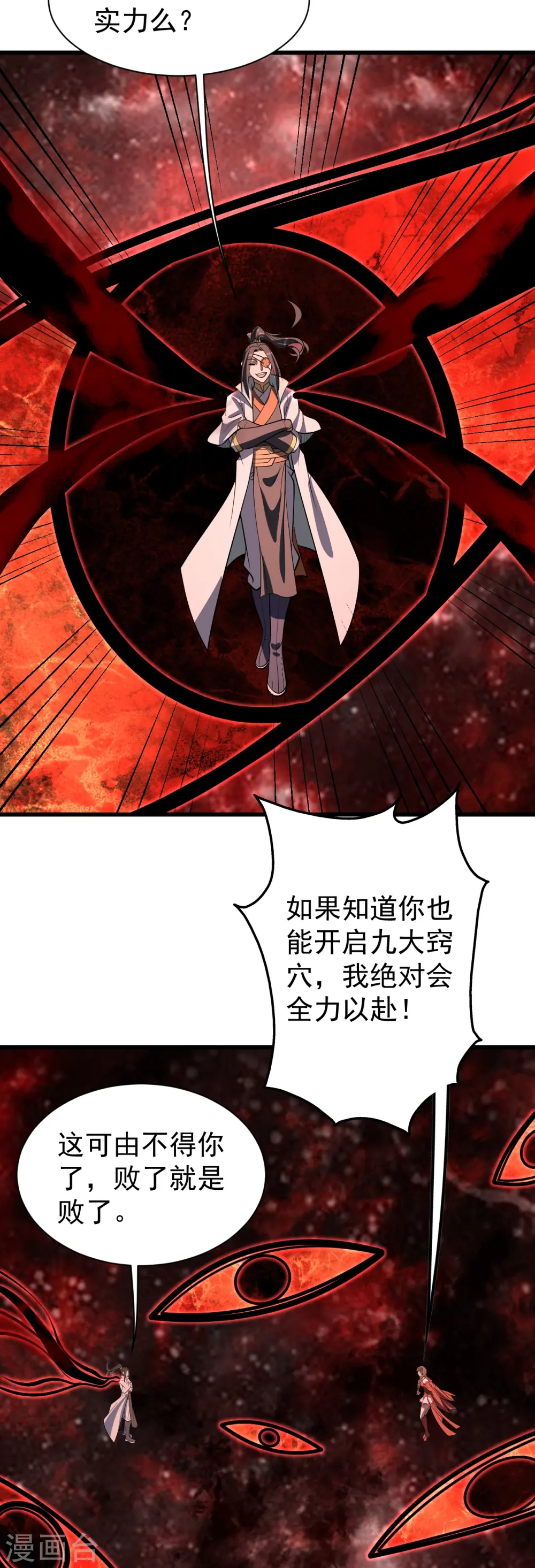 第318话 窍穴洞天26