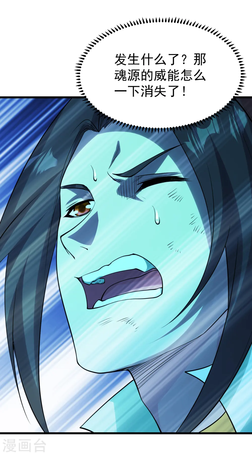 第211话 脱胎池！39