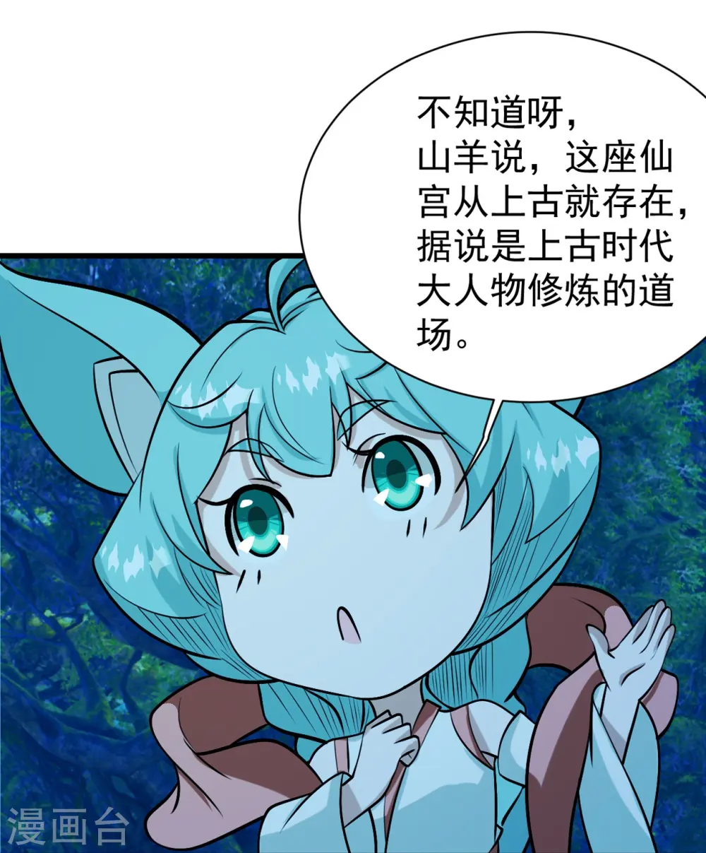 第250话 大黑虎！2