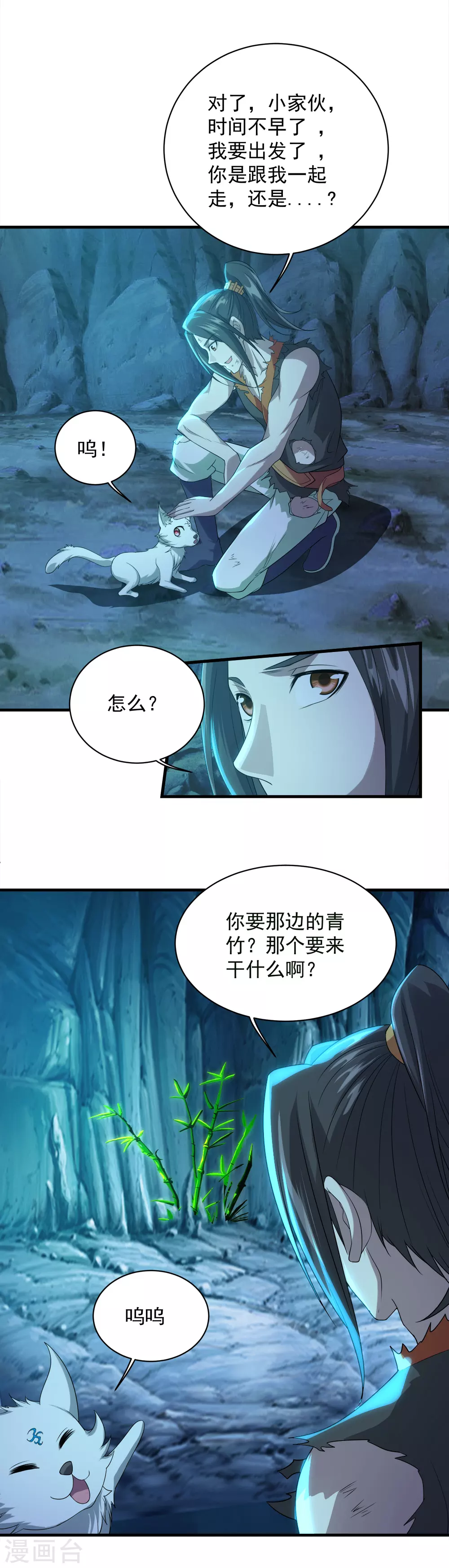 第48话 赤火灵鸟!15