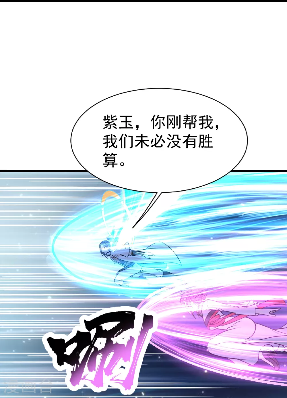第395话 武王洞的诡计22