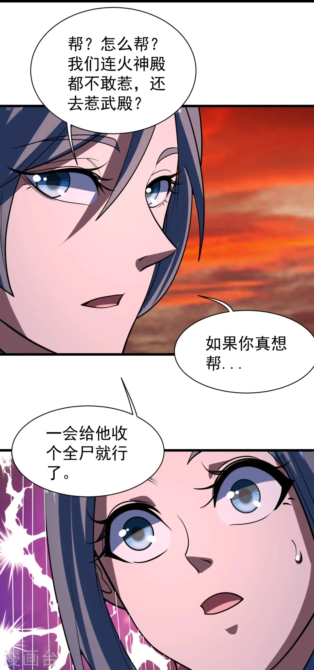 第306话 战三王16
