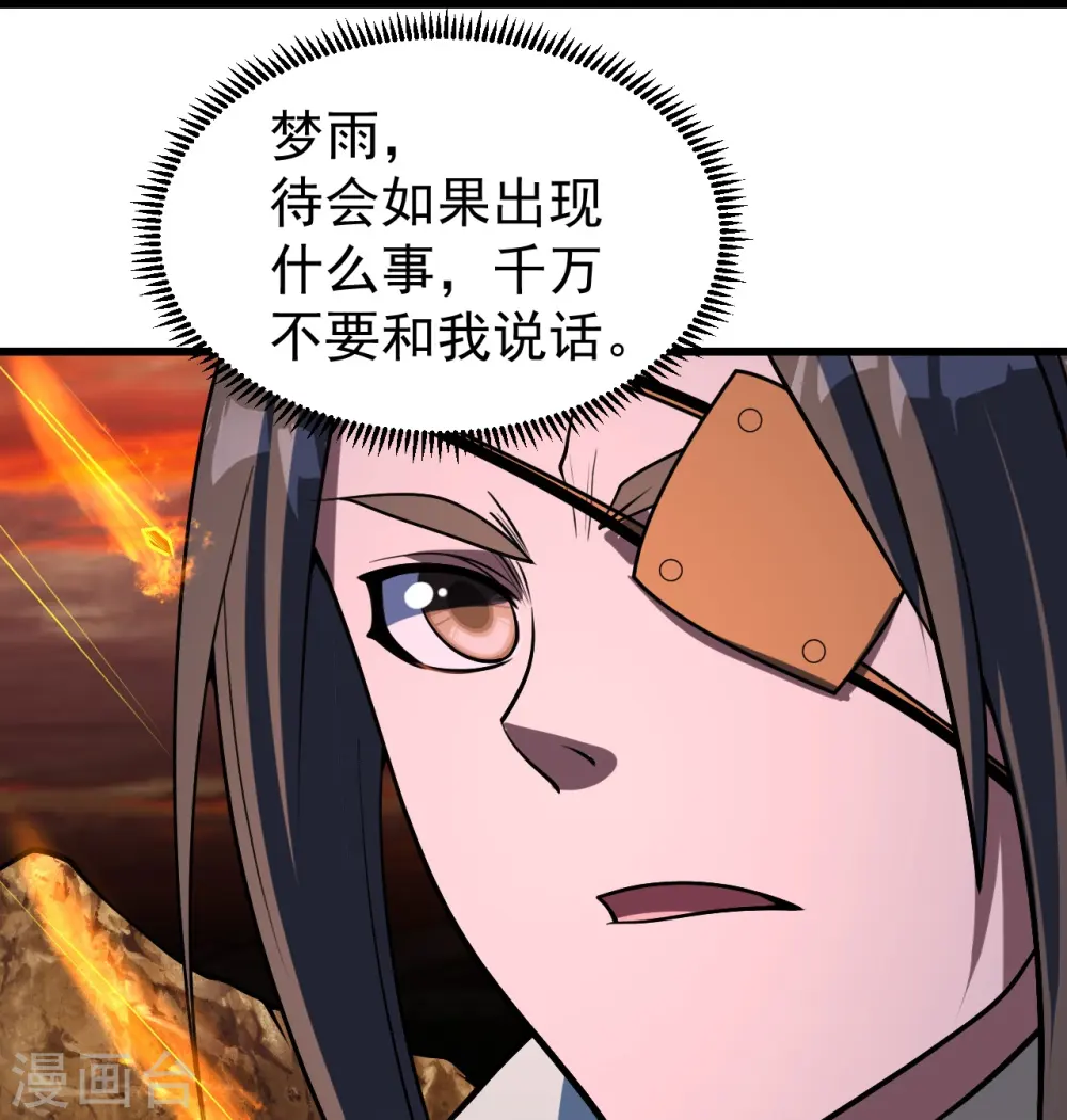 第304话 紫金天火5