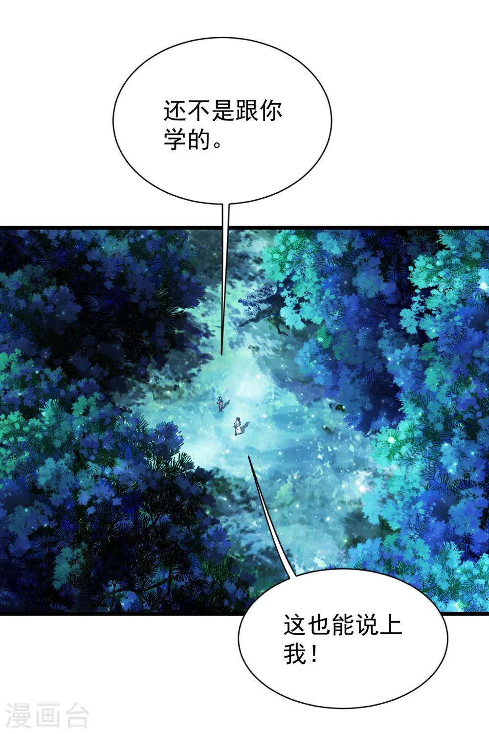 第161话 困境2