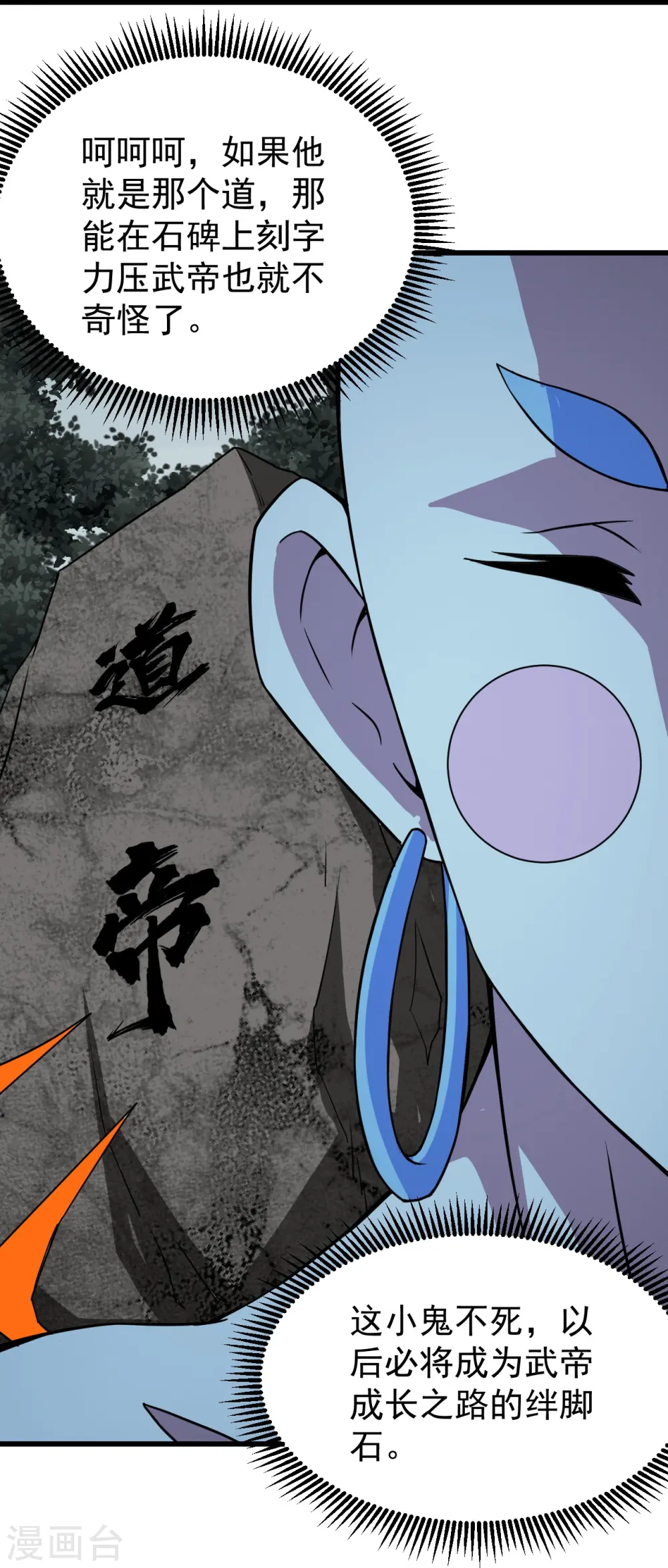 第259话 道陵VS白衣14