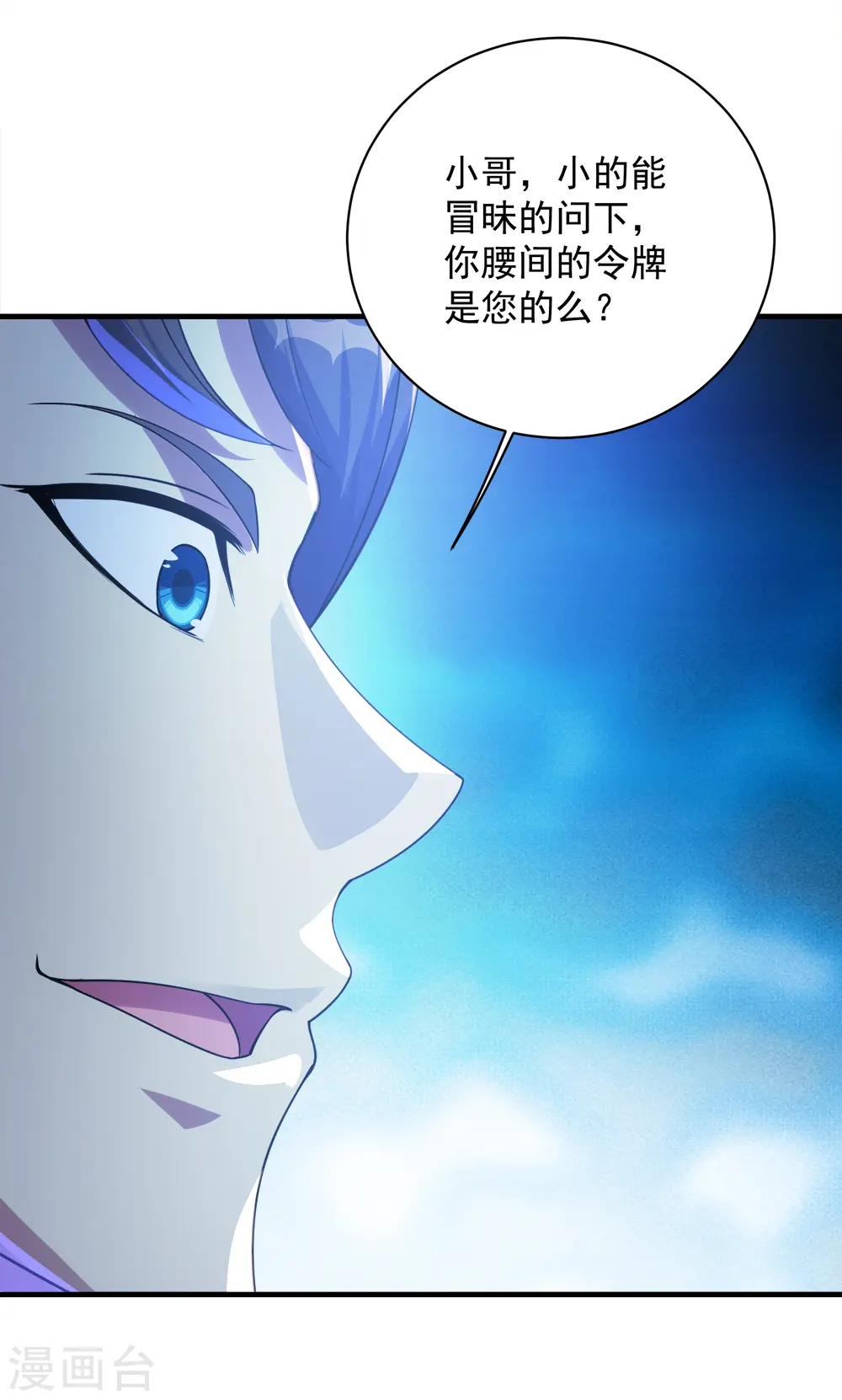 第77话 造气境！26