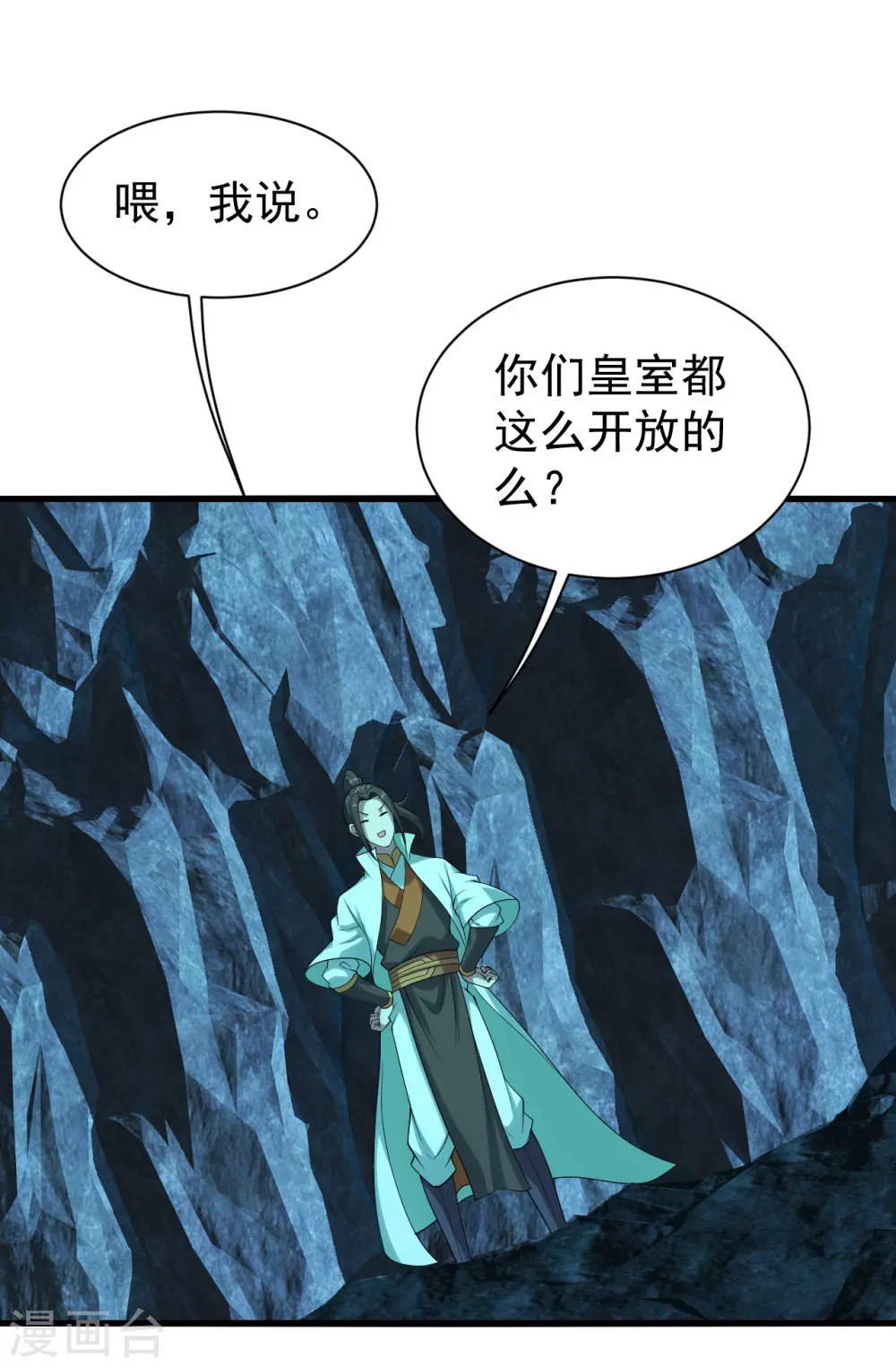 第212话 洗澡！19