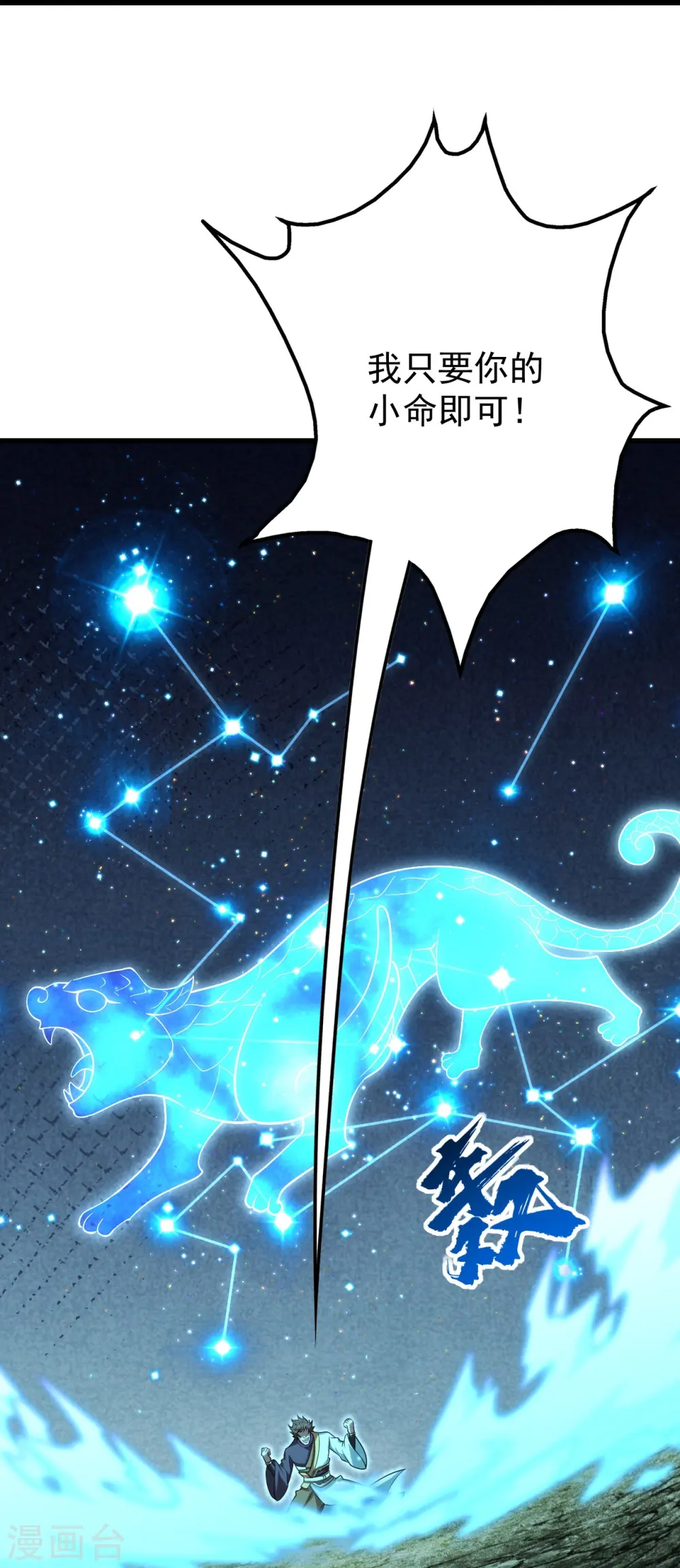 第219话 不速之客！24