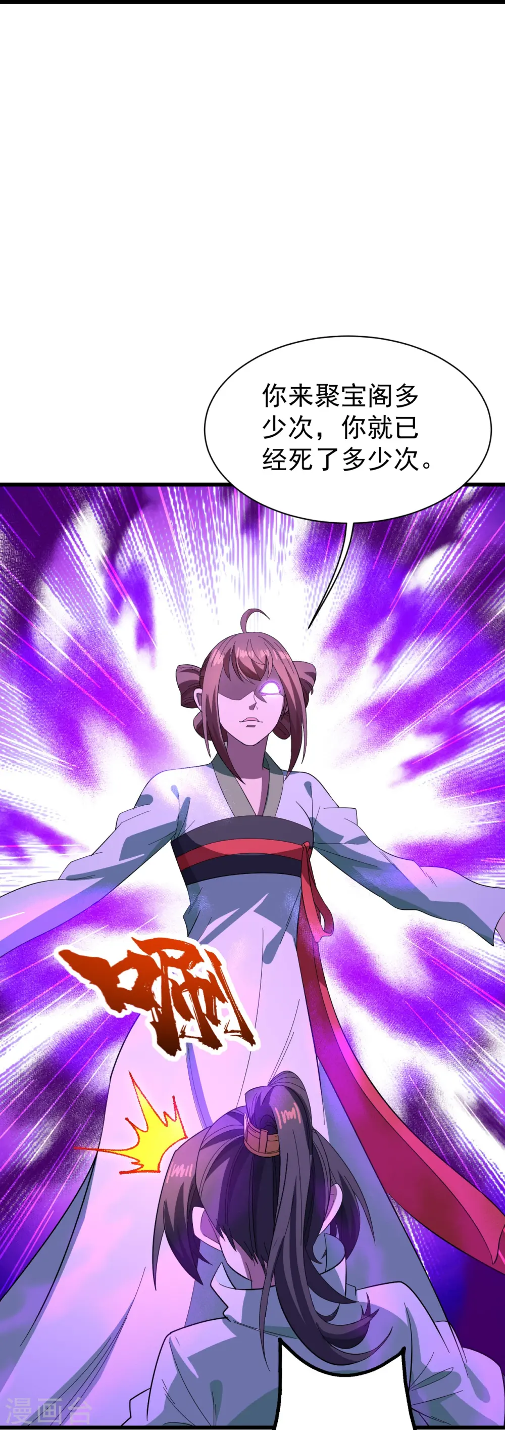 第237话 紫玉的真正实力7
