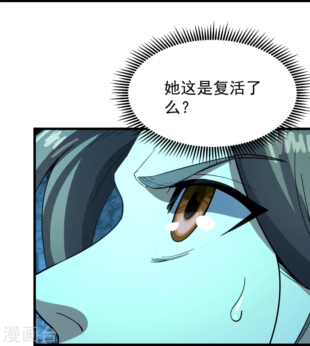 第233话 仙女姐姐的威能13