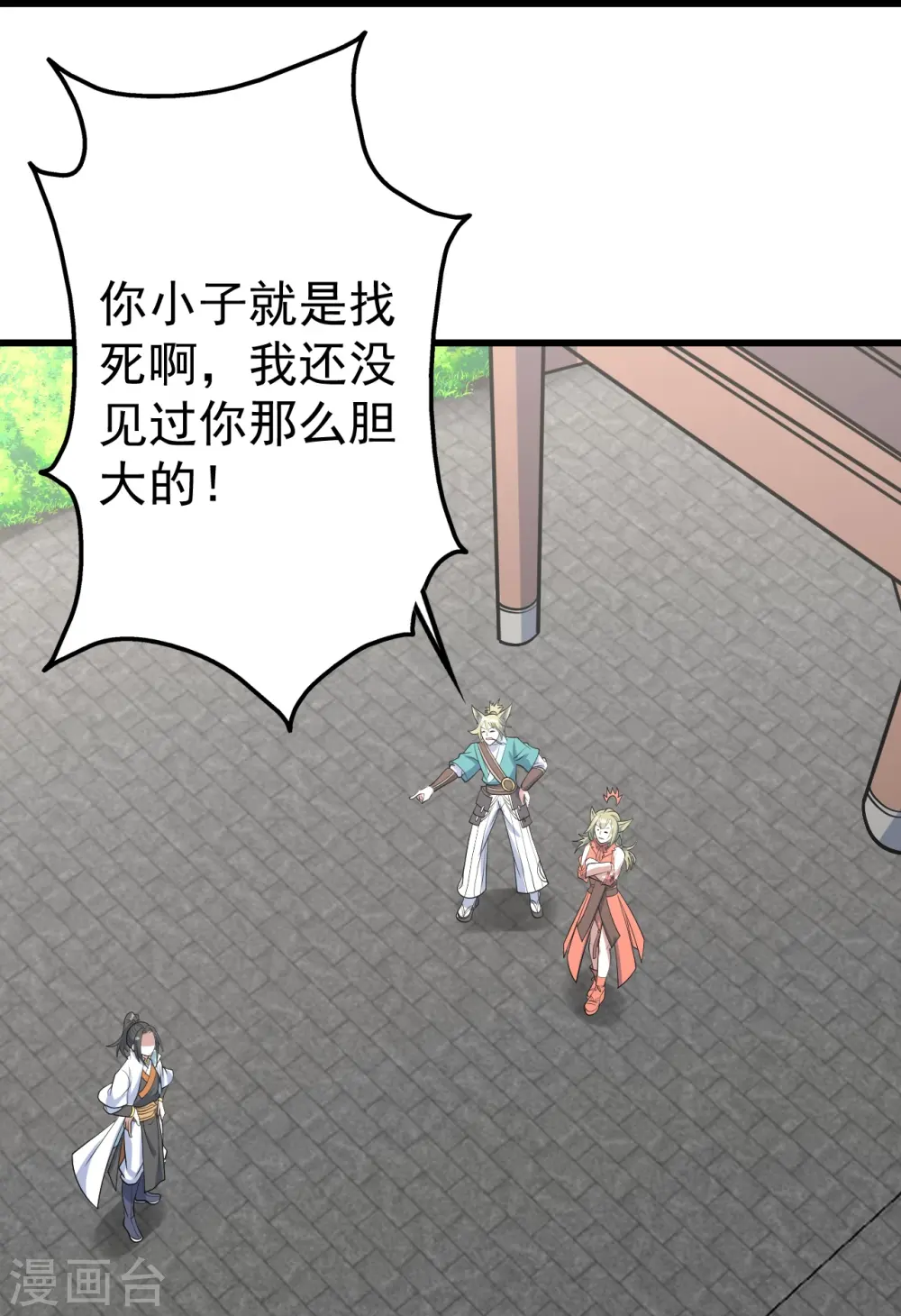 第326话 丹谷5
