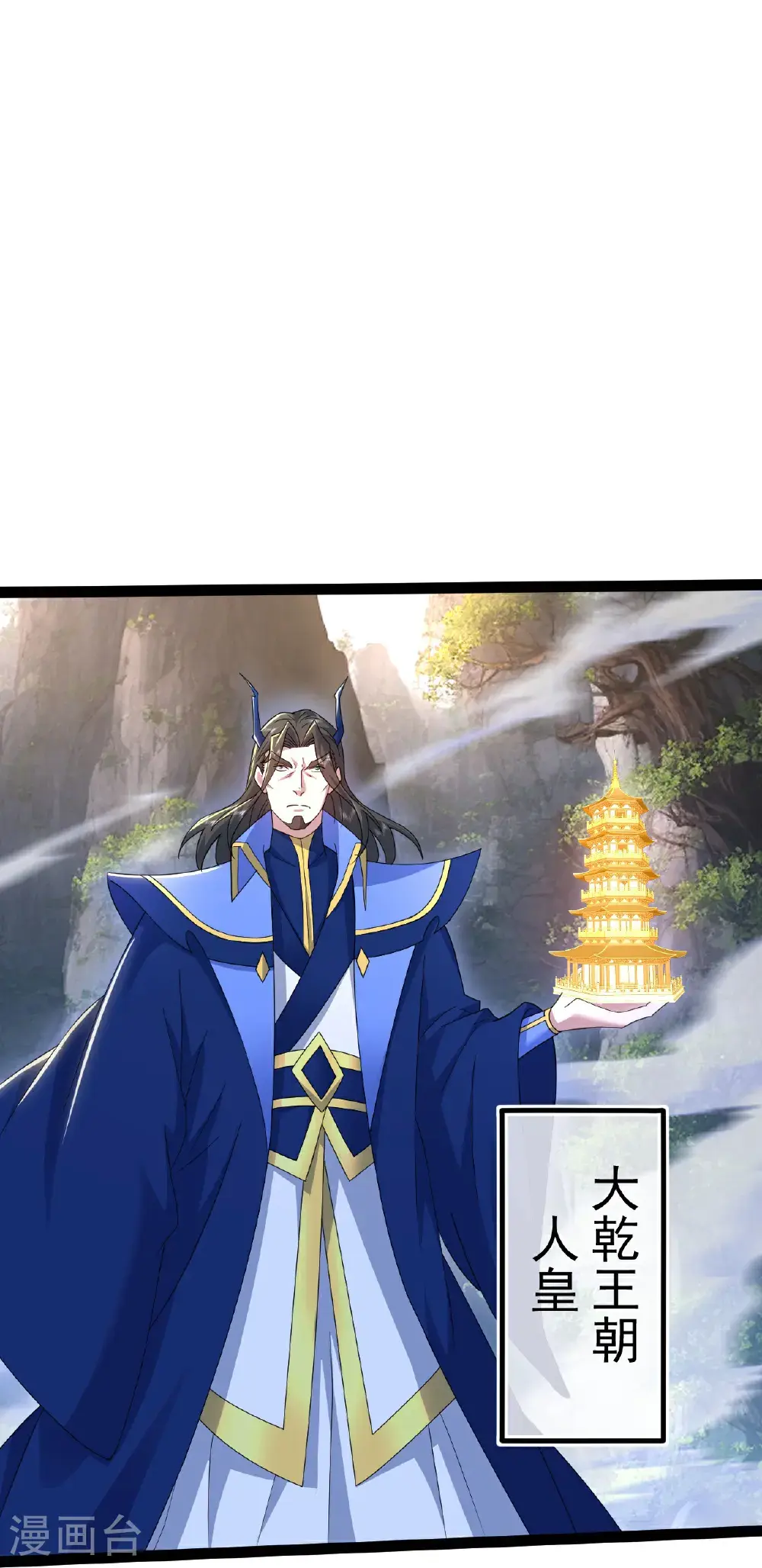 第416话 大帝墓穴17