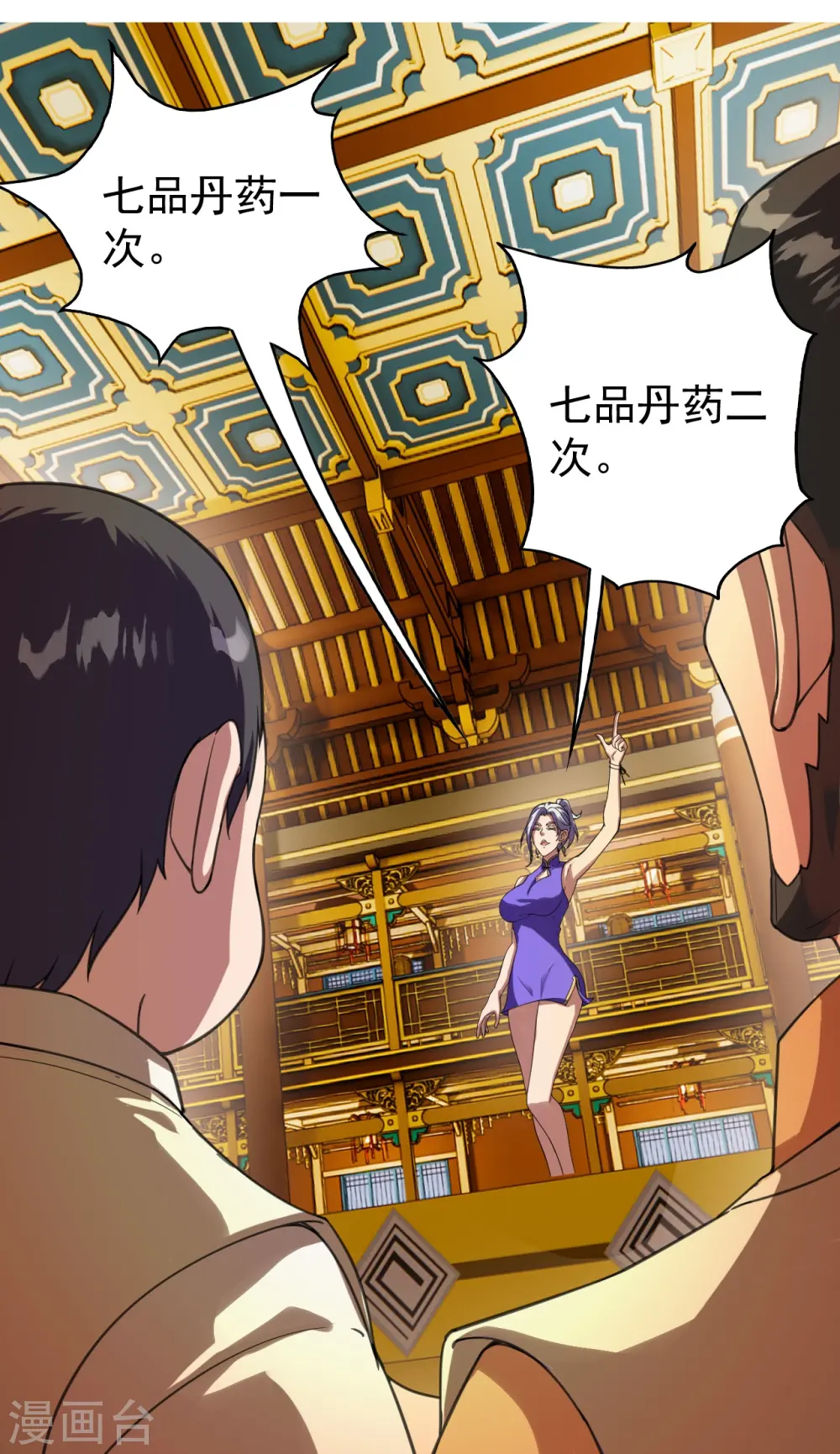 第242话 迷雾森林！14