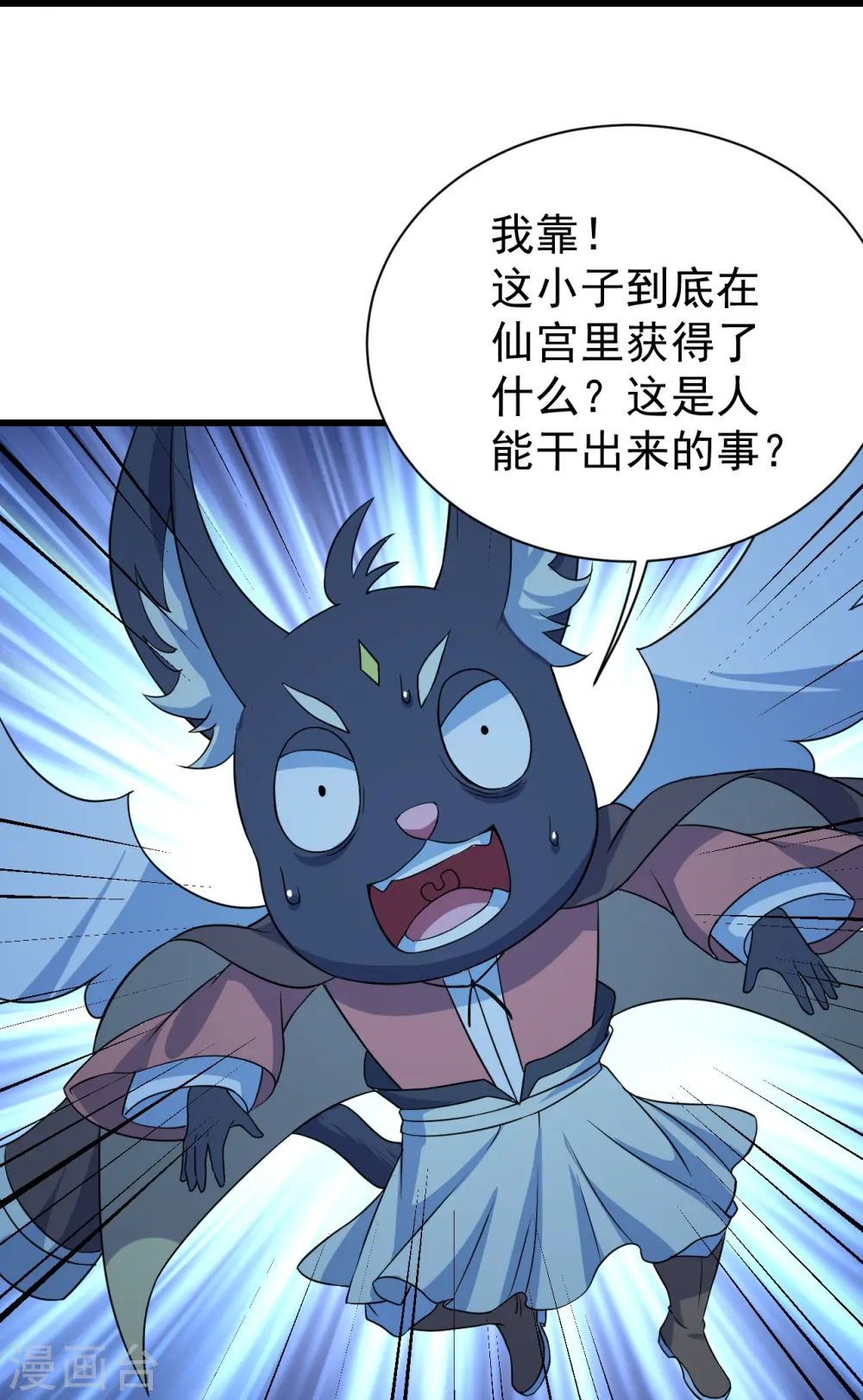 第267话 圣体的威能25