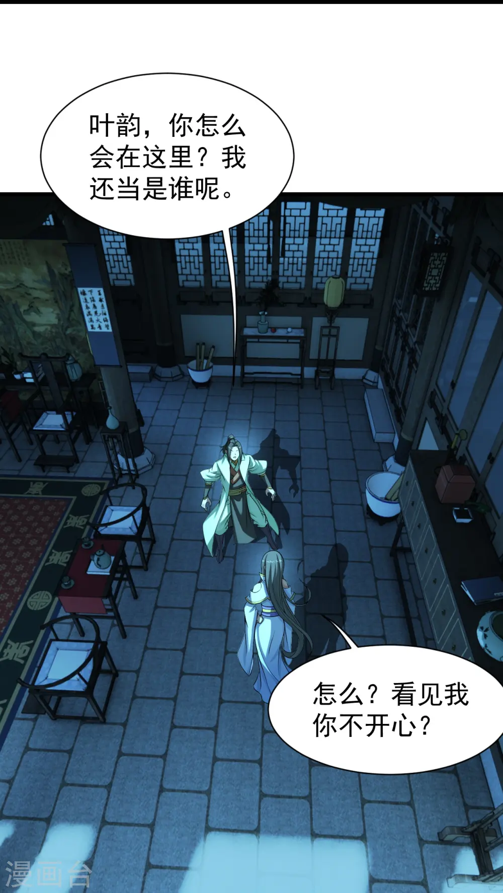 第222话 叶韵的担忧！34