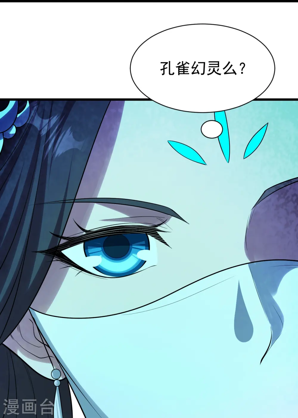第215话 神骨19