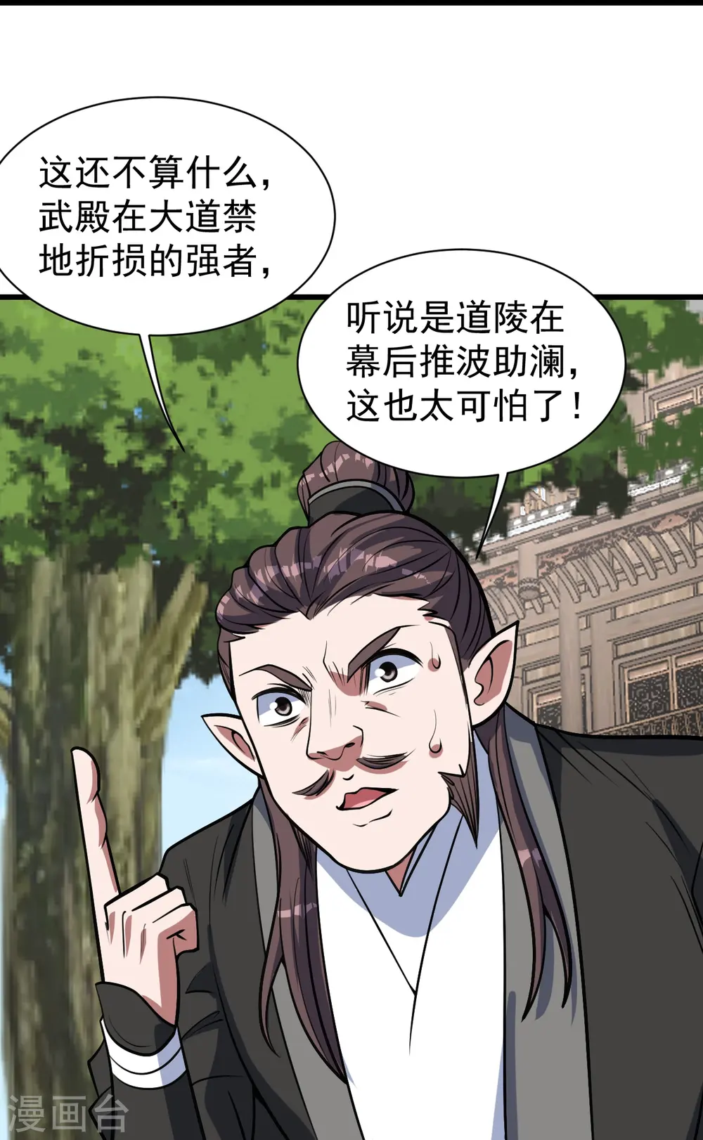 第297话 名动天下23