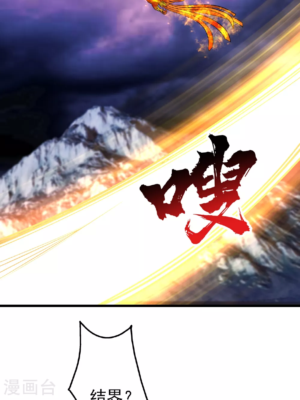 第379话 阴阳古殿29