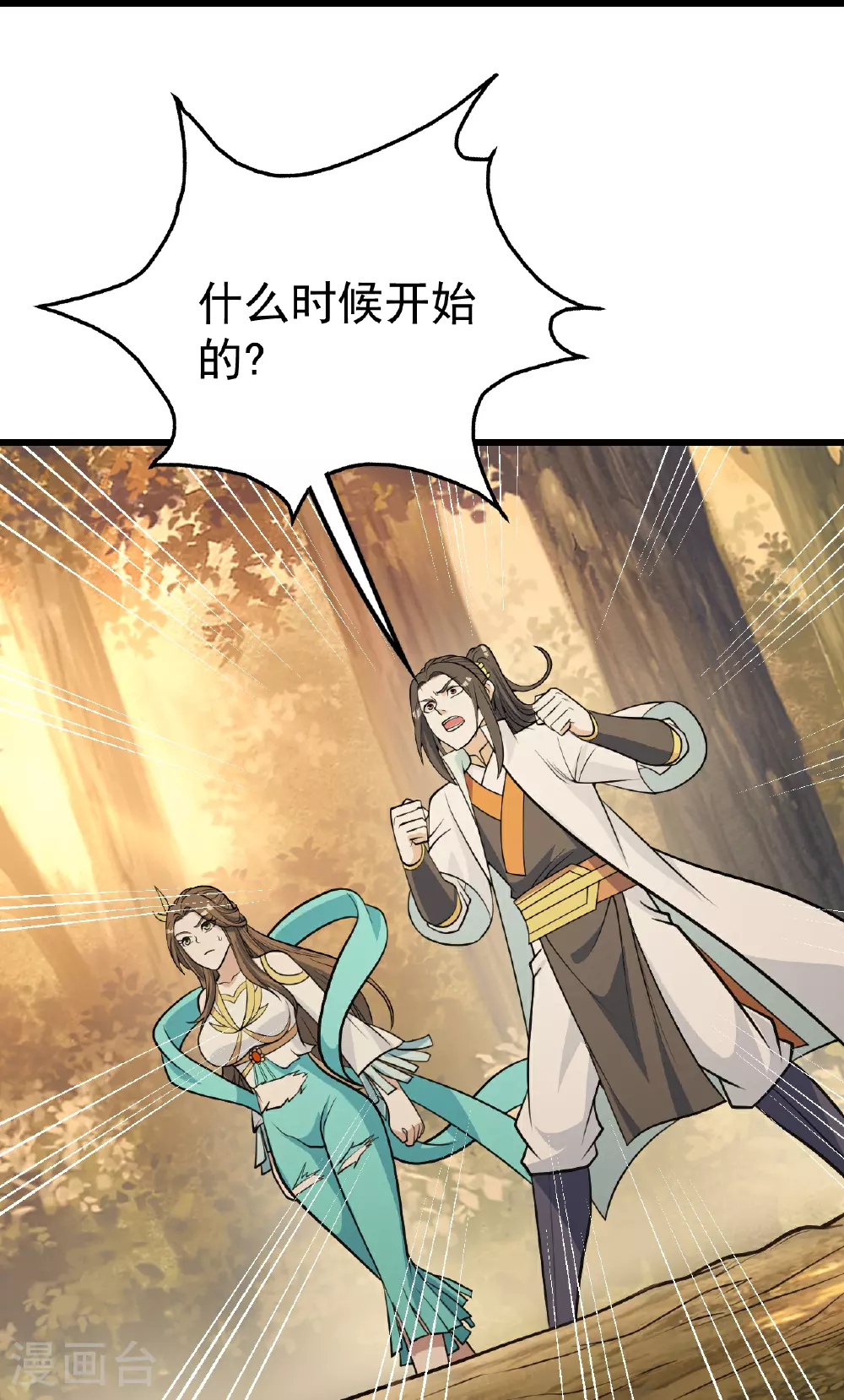 第397话 情报交换24