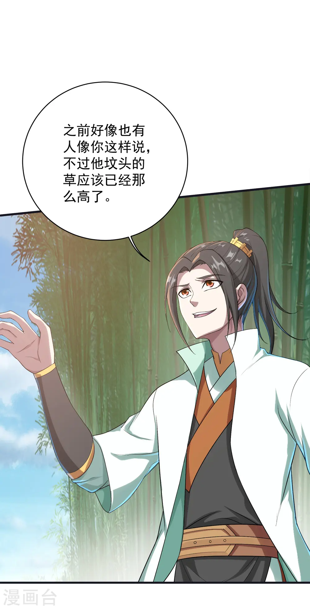 第72话 我要一雪前耻！7