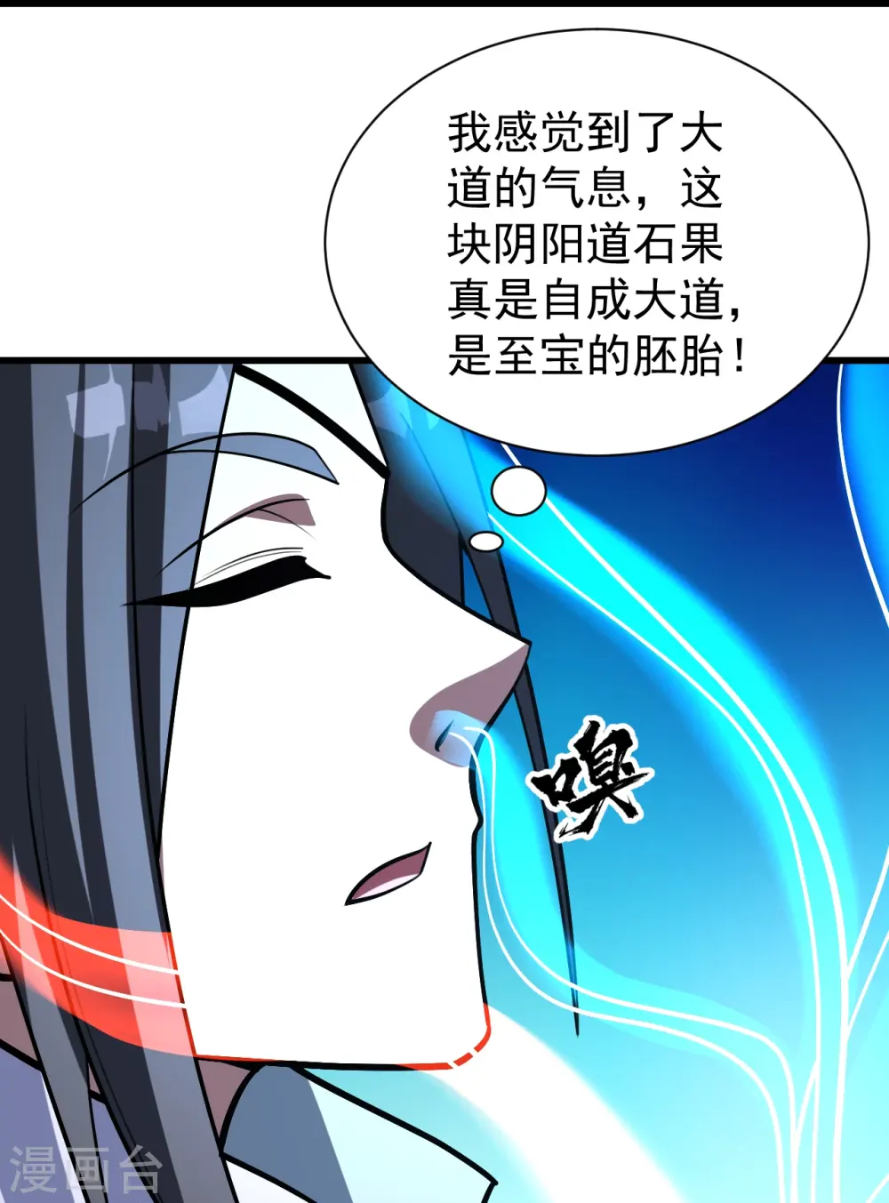 第322话 玄域外的人5