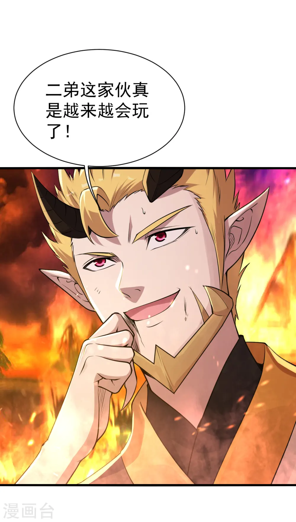 第192话 你们这些低等的生灵！31