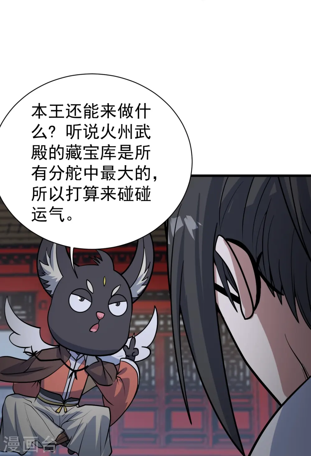 第345话 要不一起？8